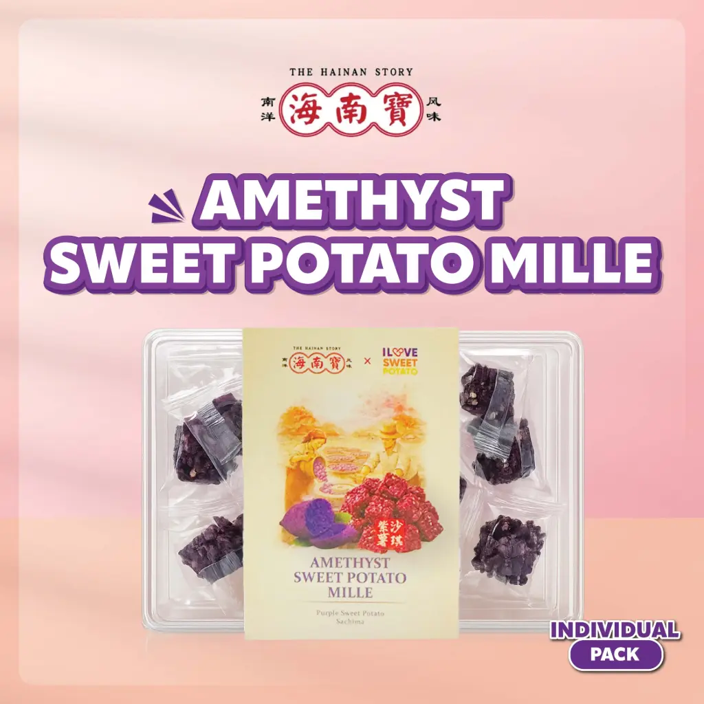 [8881300593155] ILSP x The Hainan Story (Sweet Potato Mille (Amenthyst) 100g)